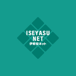 ISEYASU NET 伊勢安ネット ネット販売ページ
